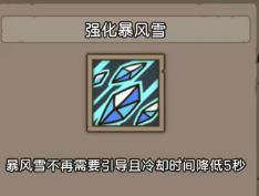 《元启世界》法师玩法攻略