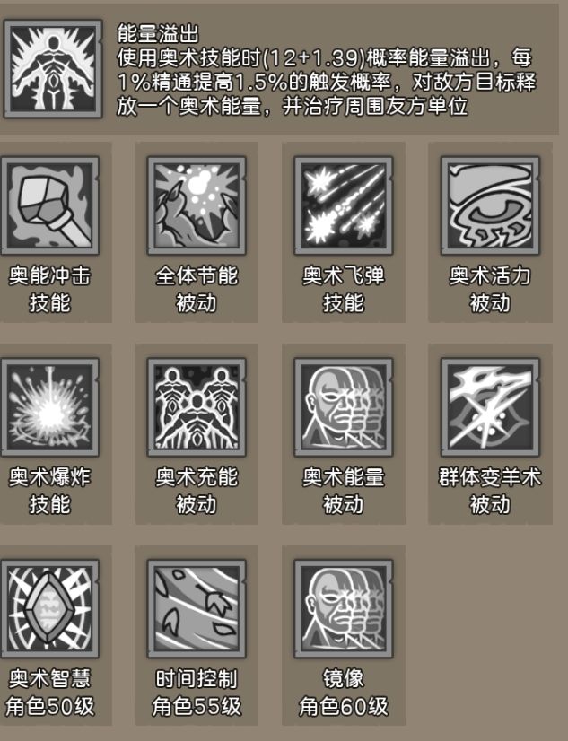 《元启世界》法师玩法攻略