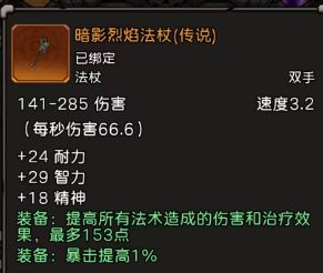 《元启世界》法师玩法攻略