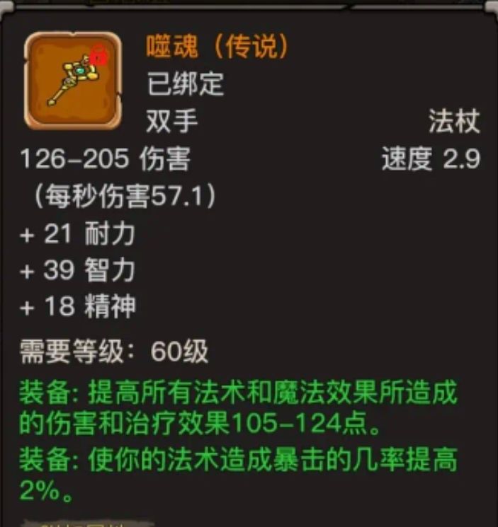 《元启世界》法师玩法攻略