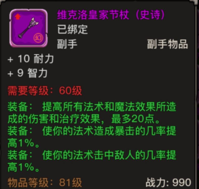 《元启世界》法师玩法攻略