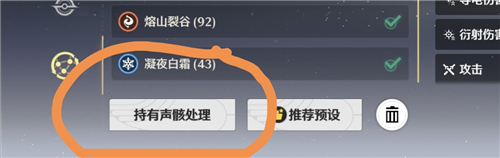 鸣潮3.2声骸管理方案套装码合集-1