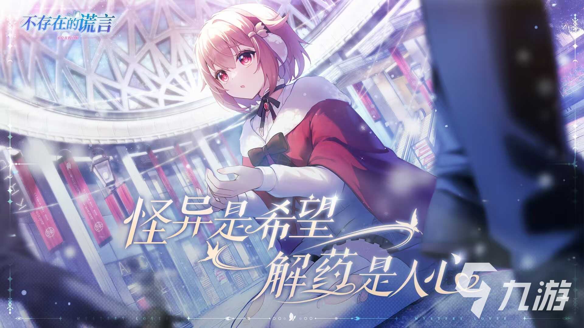 好玩的日本恋爱游戏有哪些 2026热门日本恋爱手游推荐