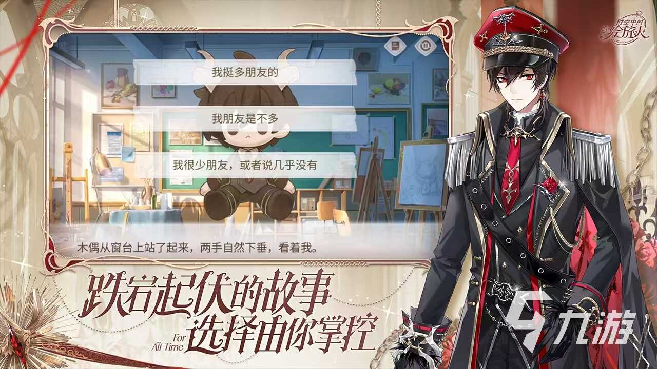 好玩的日本恋爱游戏有哪些 2026热门日本恋爱手游推荐