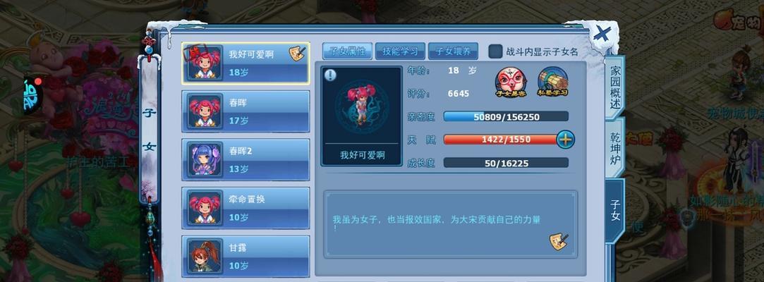 《神雕侠侣宠物技能升级攻略》（掌握技能升级要诀，助你战胜所有敌人！）-第2张图片-