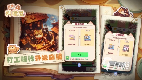 有哪些日本烹饪游戏 2026精彩的日式烹饪游戏大全