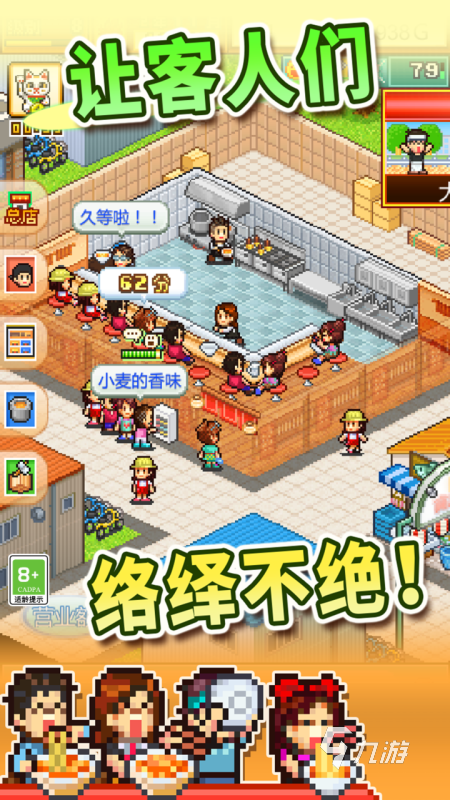 有哪些日本烹饪游戏 2026精彩的日式烹饪游戏大全