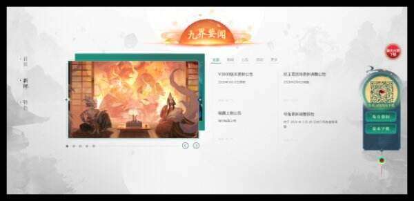 新仙魔九界官网首页入口 新仙魔九界官方网站