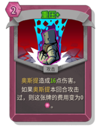 杀戮尖塔2重压卡牌有什么用 重压卡牌图鉴效果