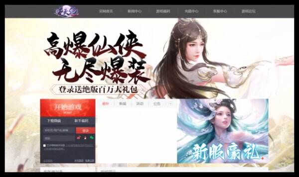 逆天纪官网首页入口 逆天纪官方网站