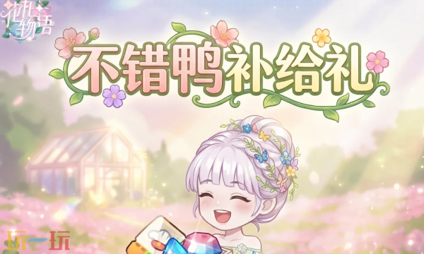 花札物语本周兑换码 花札物语3月16日最新礼包码2026