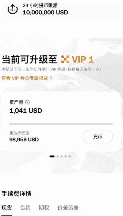 欧易OKX 手续费全解析(2026年最新)