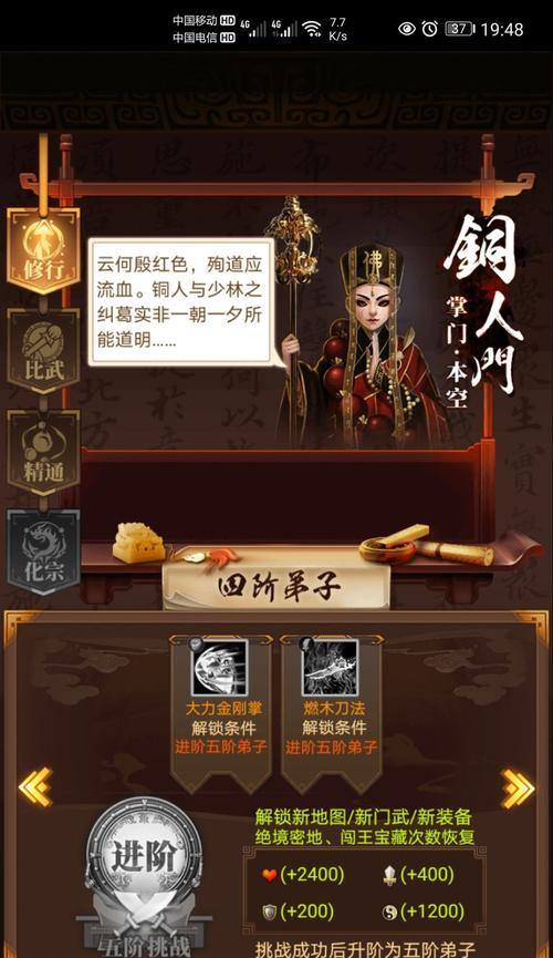 《武林英雄传》帮派经脉的深度剖析（探秘武林江湖中帮派势力的重要性与发展动力）-第1张图片-