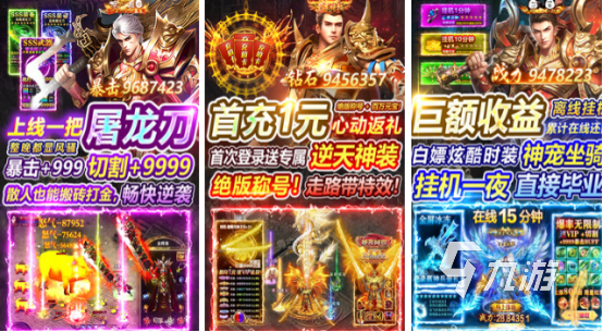 传奇手游推荐排行榜前十名游戏有哪些耐玩的传奇手游推荐2026