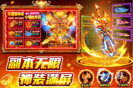 传奇手游推荐排行榜前十名游戏有哪些耐玩的传奇手游推荐2026