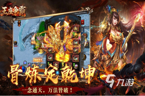 传奇手游推荐排行榜前十名游戏有哪些耐玩的传奇手游推荐2026