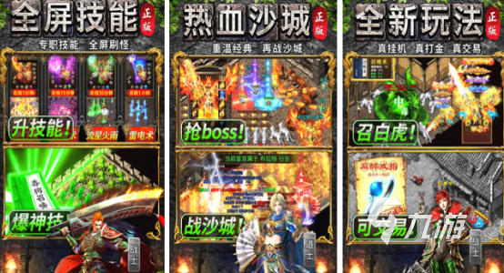 传奇手游推荐排行榜前十名游戏有哪些耐玩的传奇手游推荐2026