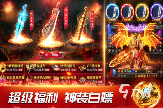 传奇手游推荐排行榜前十名游戏有哪些耐玩的传奇手游推荐2026