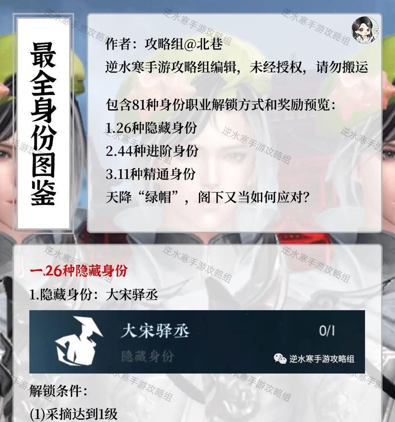 逆水寒手游技能奇遇攻略(技能奇遇攻略,助你在逆水寒手游中掌握战局!)-第3张图片- 逆水寒手游技能奇遇攻略(技能奇遇攻略,助你在逆水寒手游中掌握战局!)-第3张图片-