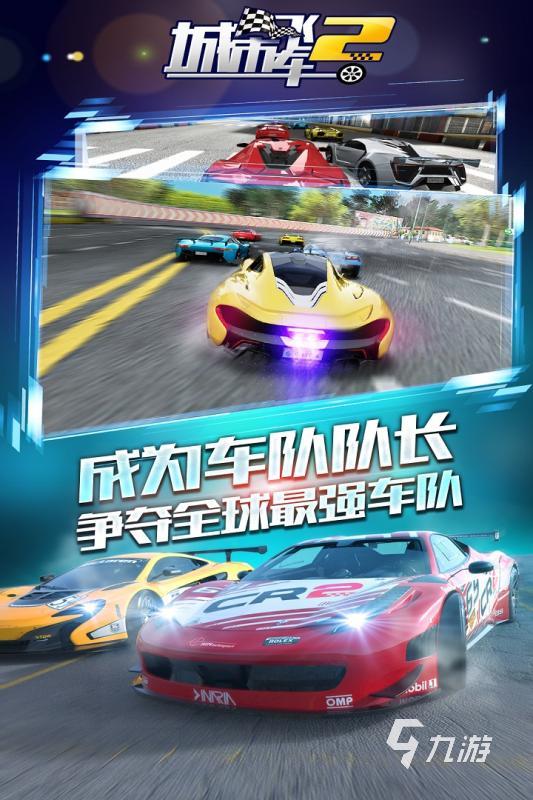 有哪些火爆的汽车漂移游戏 2026汽车飞驰游戏推荐