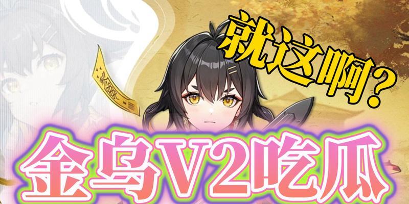 《深空之眼》金乌一直飞天教程(探索飞天之谜,追寻深空奥秘)-第3张图片- 《深空之眼》金乌一直飞天教程(探索飞天之谜,追寻深空奥秘)-第3张图片-