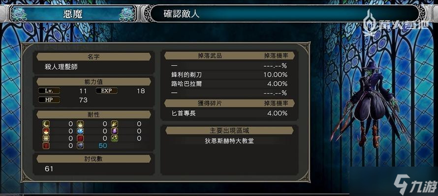 赤痕夜之仪式（掌握真空刃技巧）