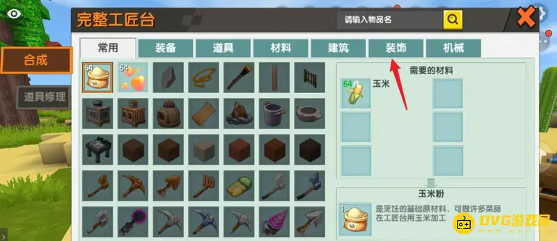 《迷你世界》草垛制作方法详解