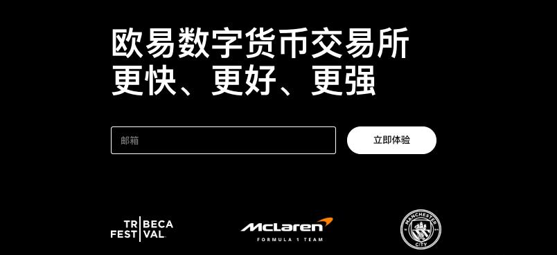 欧易okx桌面版一键下载-欧易okx电脑端安装注册全攻略