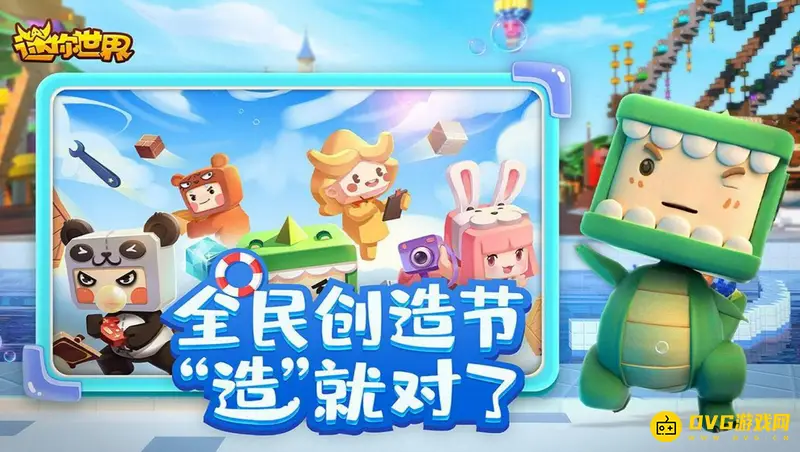 《迷你世界》飞机制作教程