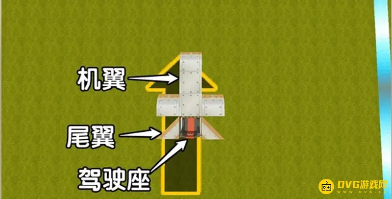《迷你世界》飞机制作教程