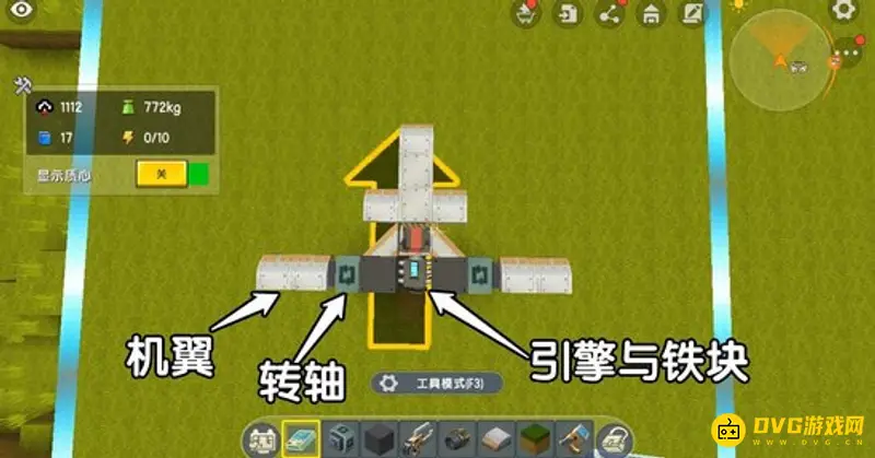 《迷你世界》飞机制作教程