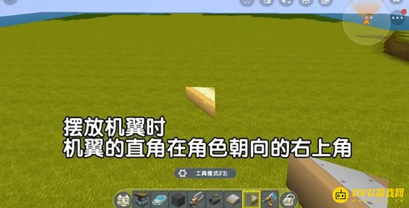 《迷你世界》飞机制作教程