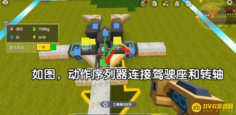 《迷你世界》飞机制作教程