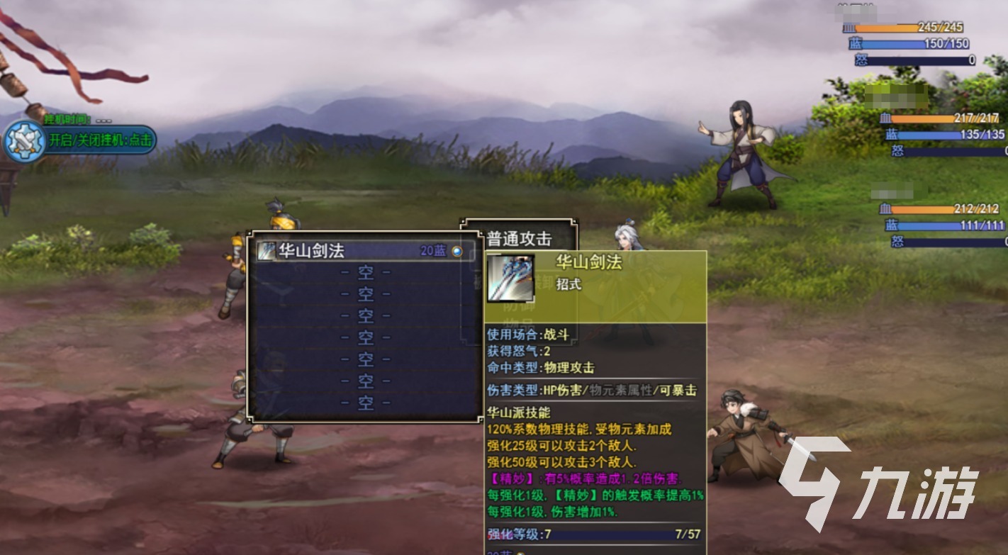 受欢迎的武侠横版手游下载 人气较高的武侠手游合集2026