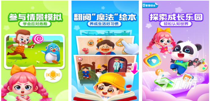 免费的少儿益智游戏推荐 流行的宝宝游戏有哪些2026