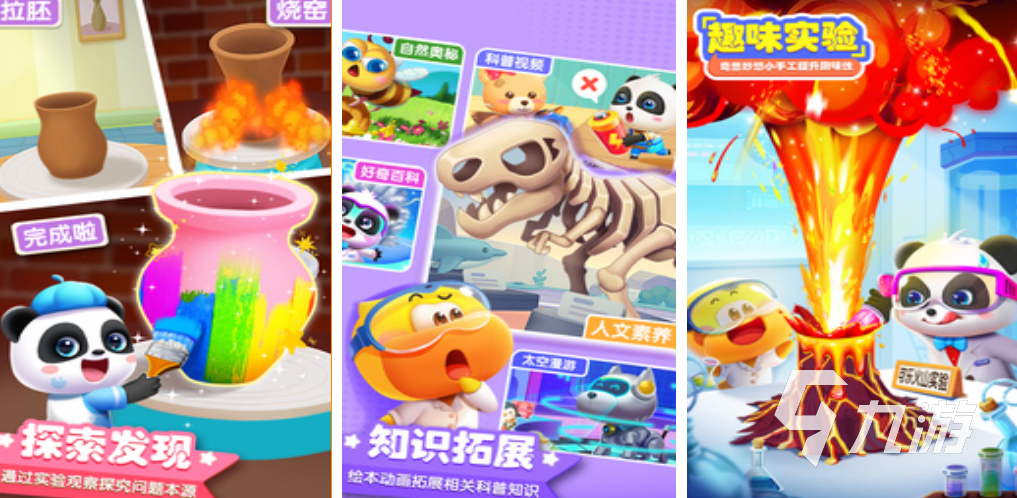 免费的少儿益智游戏推荐 流行的宝宝游戏有哪些2026