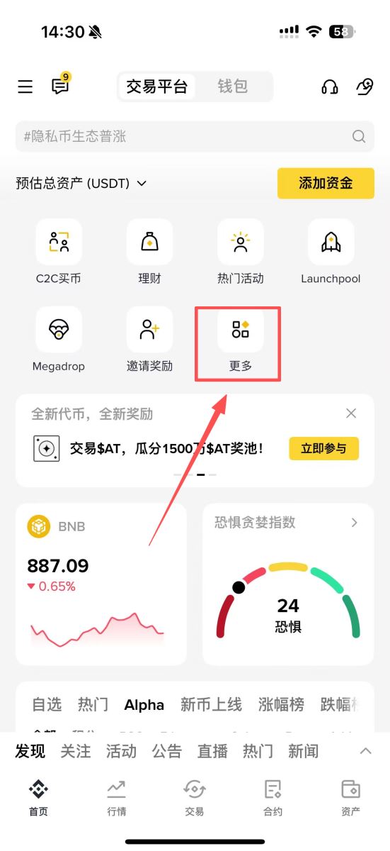 币安创建API密钥