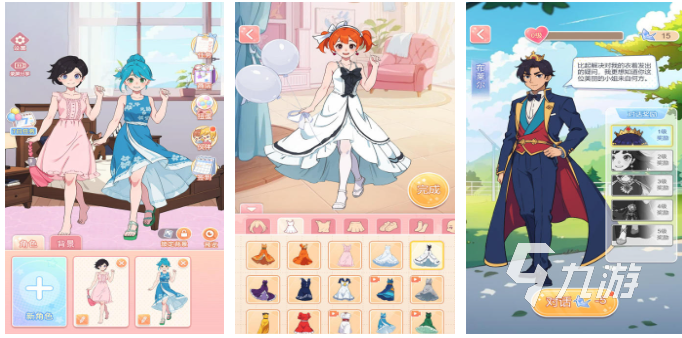 帮女友选择穿搭游戏叫什么 免费的女友换装游戏盘点2026