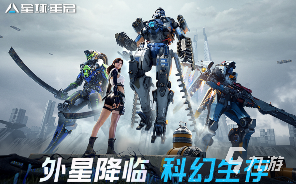 无人深空类似的游戏叫什么 免费的科幻游戏前五名2026