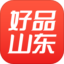 好品山东