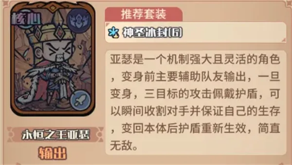 《我的咸鱼卡组》亚瑟变身队玩法搭配详解