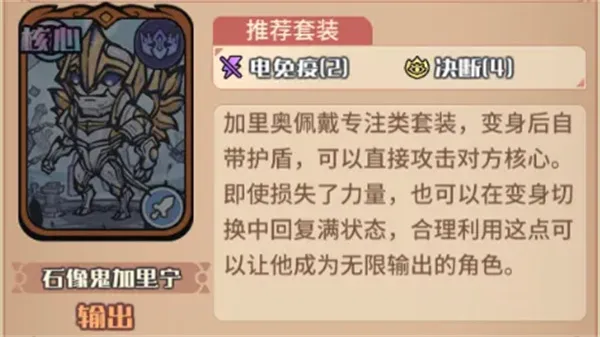 《我的咸鱼卡组》亚瑟变身队玩法搭配详解