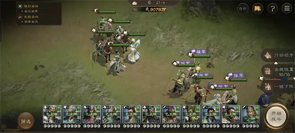 《新三国志曹操传》诸兵阵演蜀21层三四五关攻略