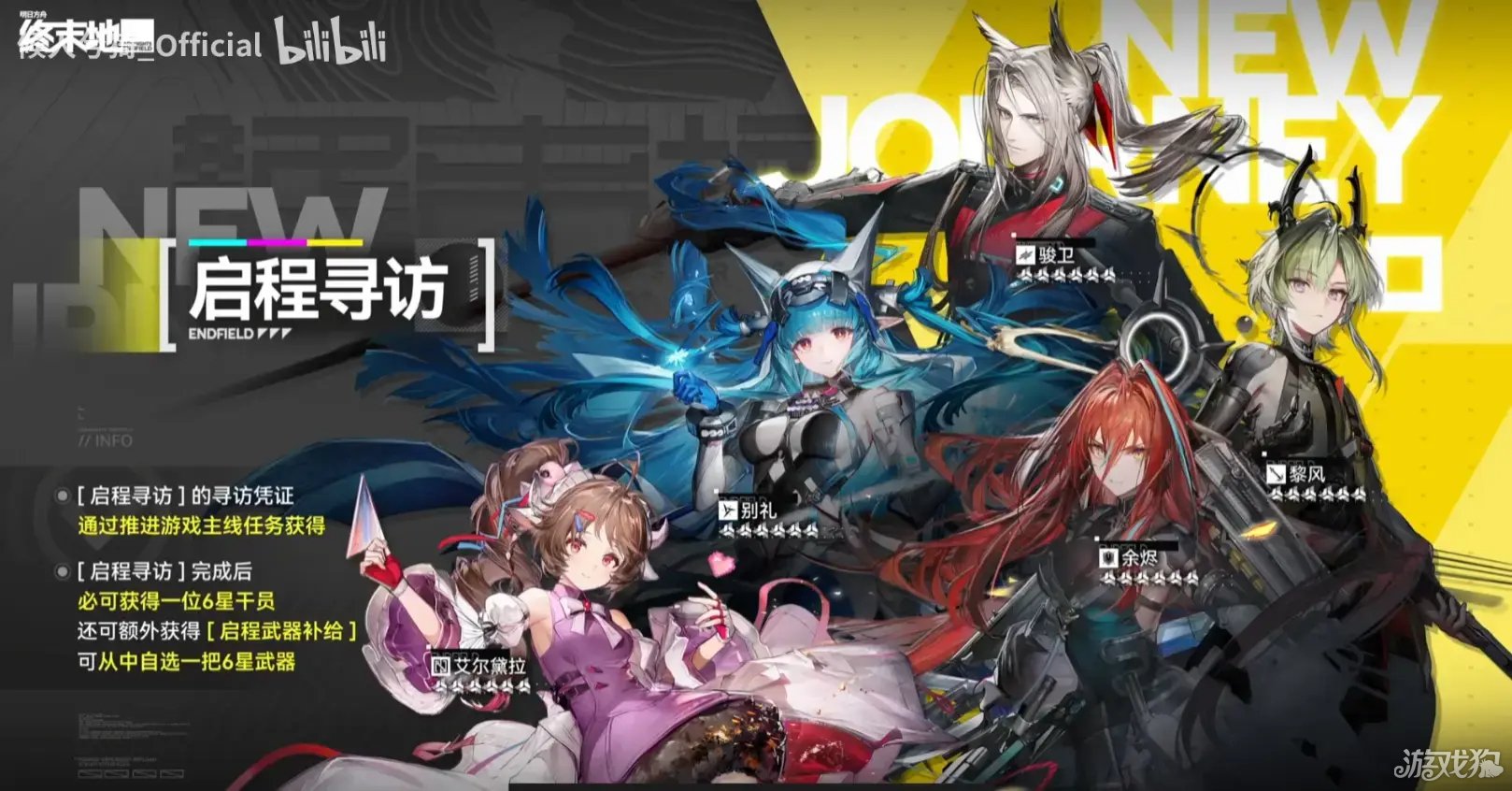 明日方舟终末地武器自选箱选哪个-2