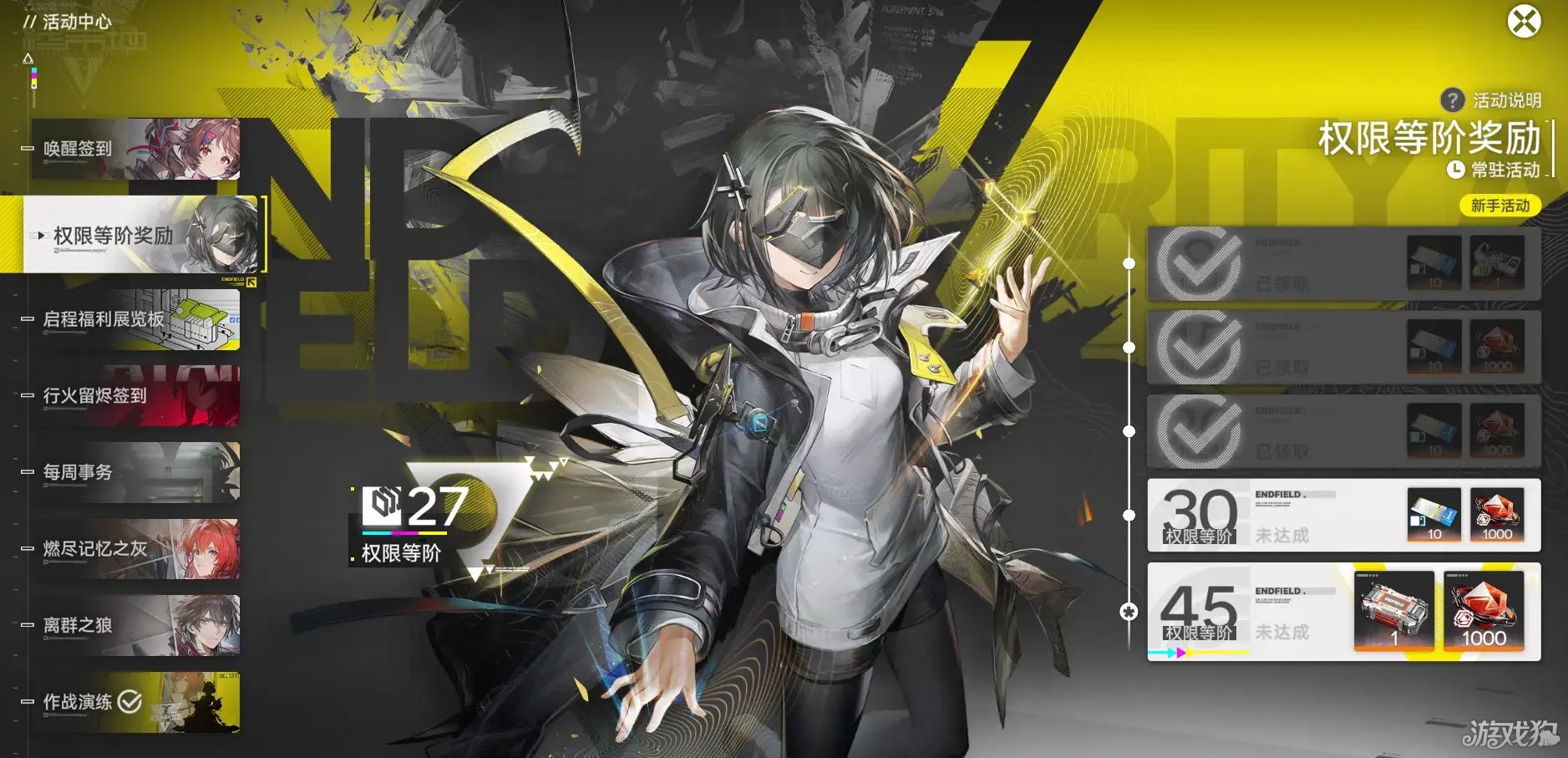 明日方舟终末地武器自选箱选哪个-4