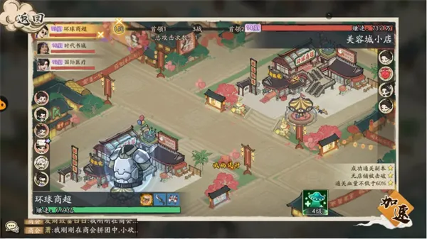 《大店小二》门客战与店铺战玩法详解