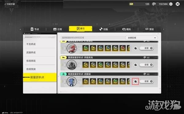 明日方舟终末地基质怎么获得-2