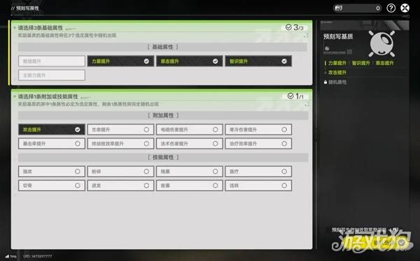 明日方舟终末地基质怎么获得-4