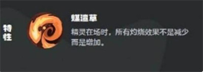 洛克王国世界燃薪虫技能是什么2