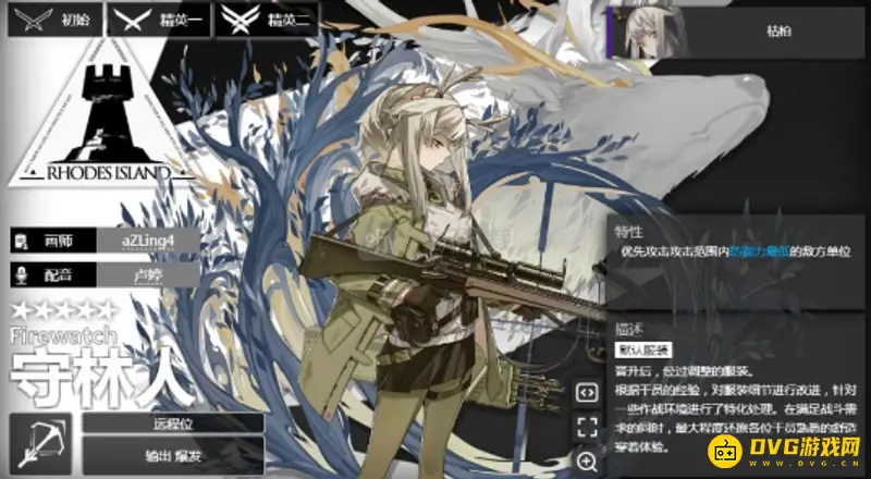 《明日方舟》守林人培养价值解析